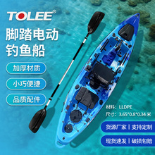 LLDPE塑料钓鱼船 休闲成人脚踏电动钓鱼船单人吹塑皮划艇独木舟