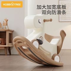 哈比树摇马宝宝婴儿童摇摇马木马周岁礼物二合一两用溜溜车玩梦域