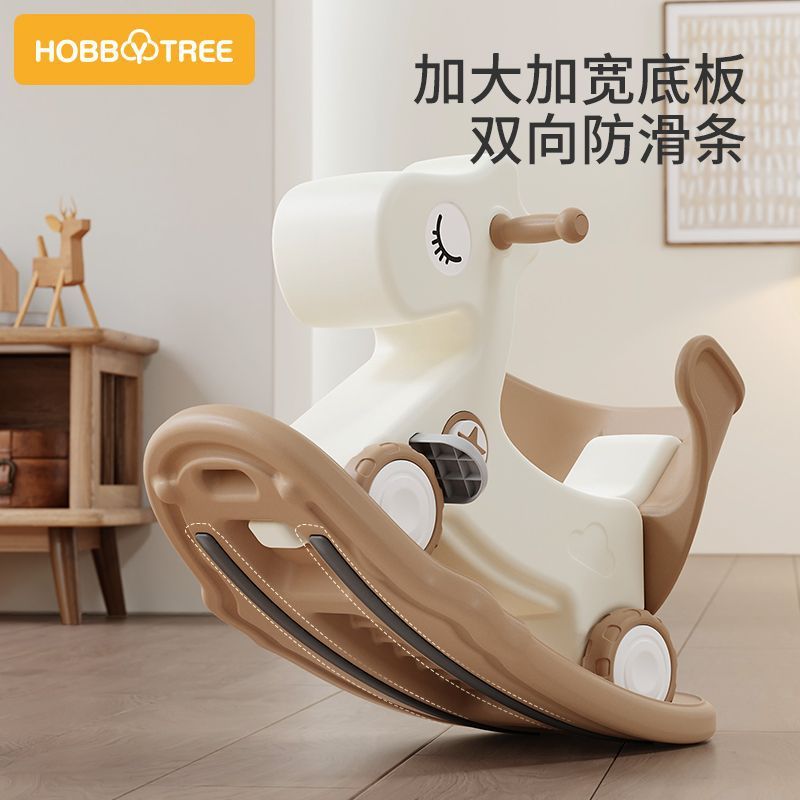 哈比树摇马宝宝婴儿童摇摇马木马周岁礼物二合一两用溜溜车玩梦域|undefined