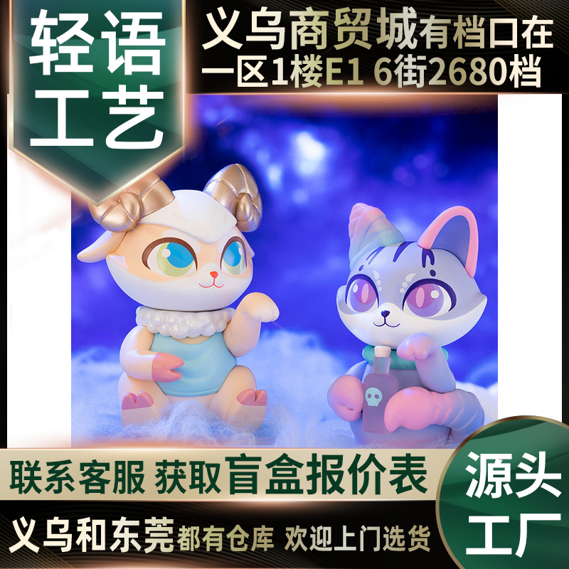 兰序正版卡茜猫十二星座CASSY系列潮玩盲盒批发公仔批发手办