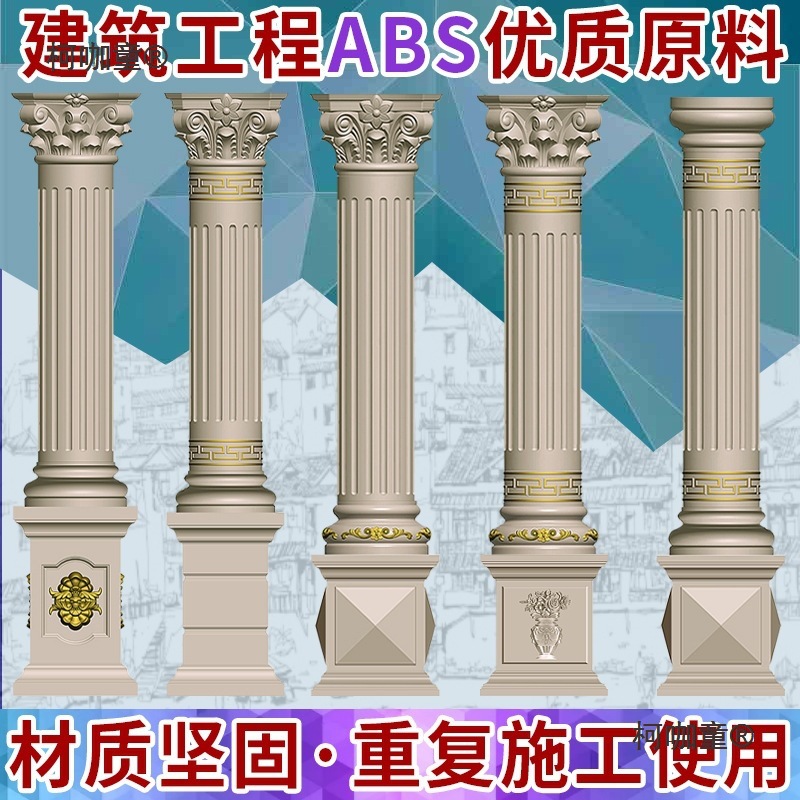 罗马柱模具欧式圆柱别墅模型装饰水泥柱子建筑混凝土塑料加麦太保