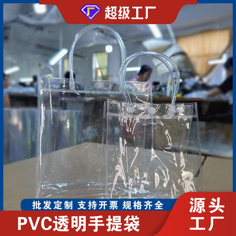 伴手礼手提袋可按扣可拎袋 多规格饮料包装袋PVC透 明礼品透明礼