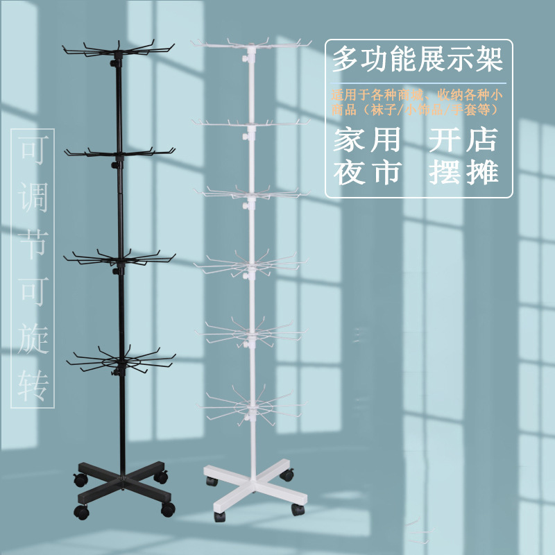 Multifunctional mobile rotating display rack gloves socks floor shelf stall bracket sub-jewelry shelf