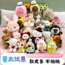 8寸抓机娃娃地推玩偶婚庆抛洒套餐娃娃机公仔地摊套圈活动礼品