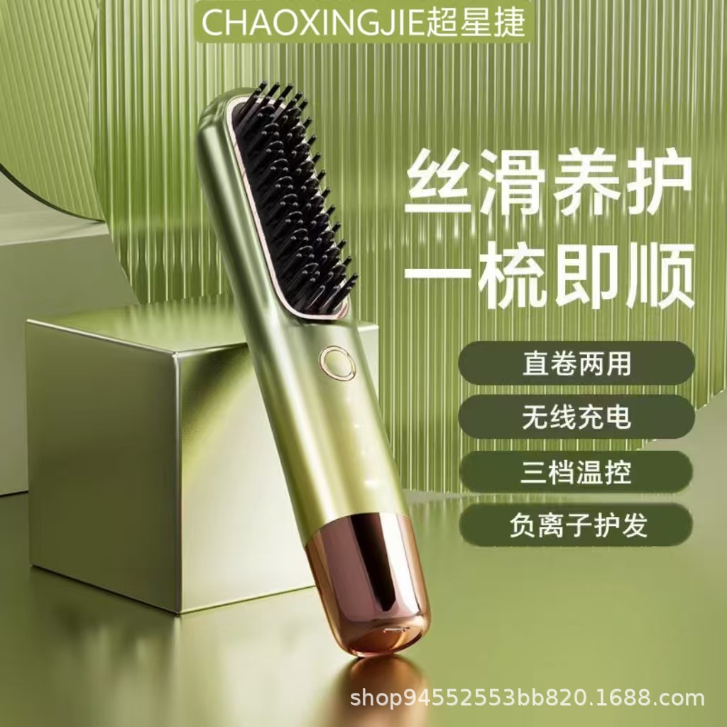 New wireless straight hair comb negative ion does not hurt the hair portable straight roll dual-purpose lazy charging hair straightener wholesale cross-border