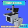 充电标准台式尼龙打码机