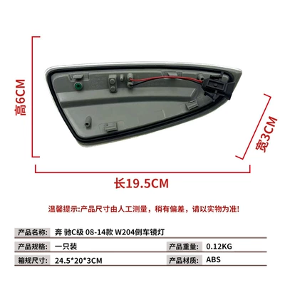 is suitable for the rearview: Dönmə işıqları