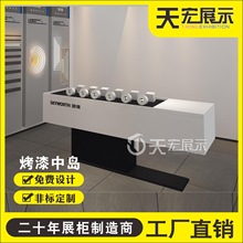 灯饰照明灯具展示柜定做门市展厅烤漆中岛展示台筒射灯展示架定制