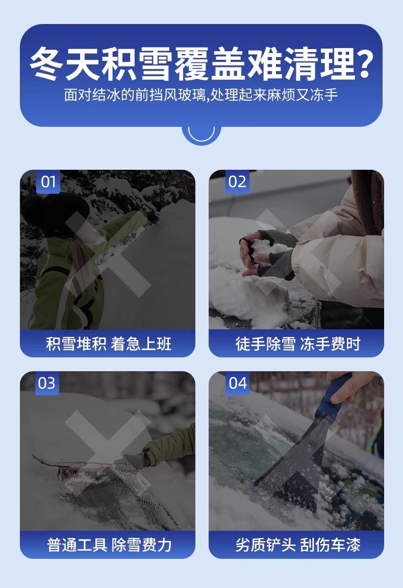 Winter car snow shovel, multifunctional all-in-one ice removal, snow clearing, snow removal tool, glass defrosting, efficient snow removal tool