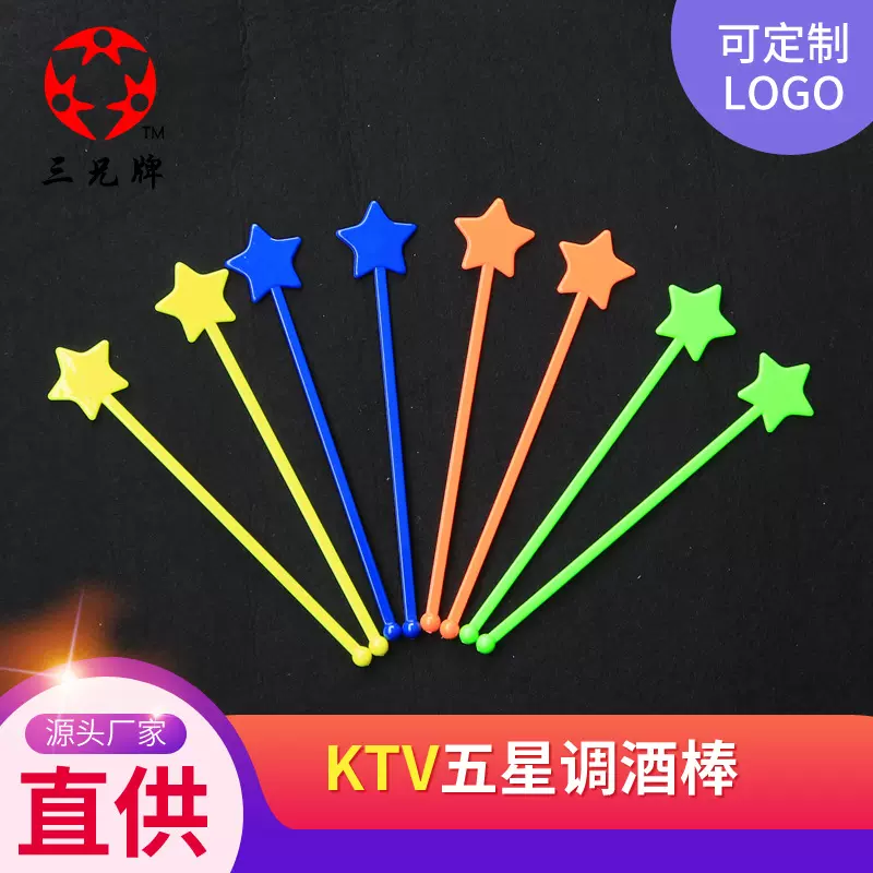 厂家供应一次性塑料搅拌棒五星调酒棒鸡尾酒咖啡奶茶塑料棒批发