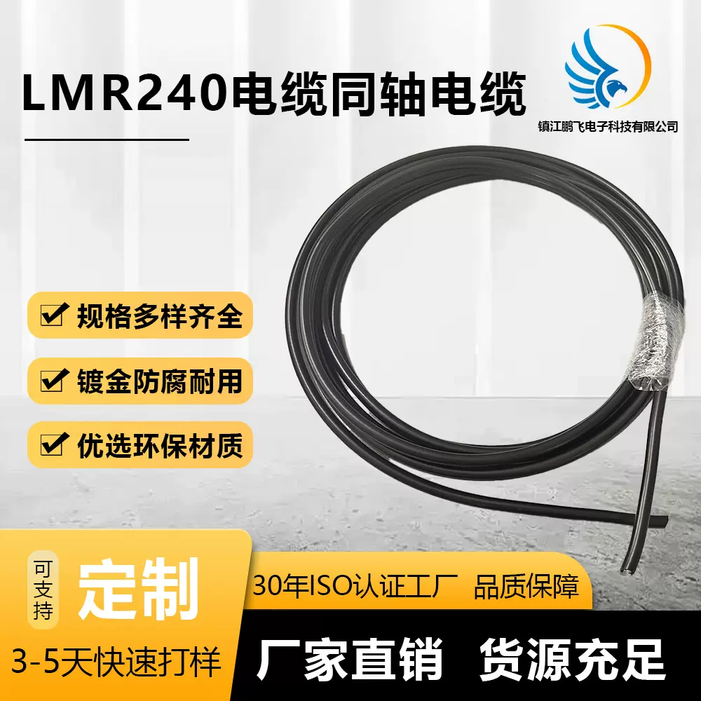 厂家供应射频同轴连接器全铜接头连接器接LMR240电缆同轴电缆