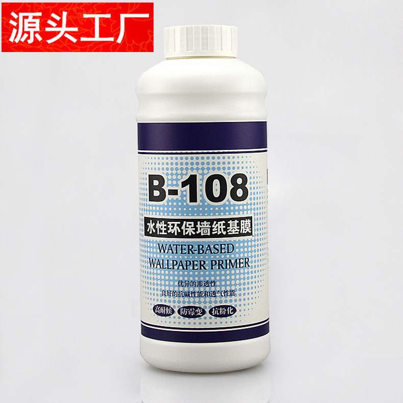 天逸B108加强型基膜 墙纸壁画壁布基膜 水性基膜厂家批发