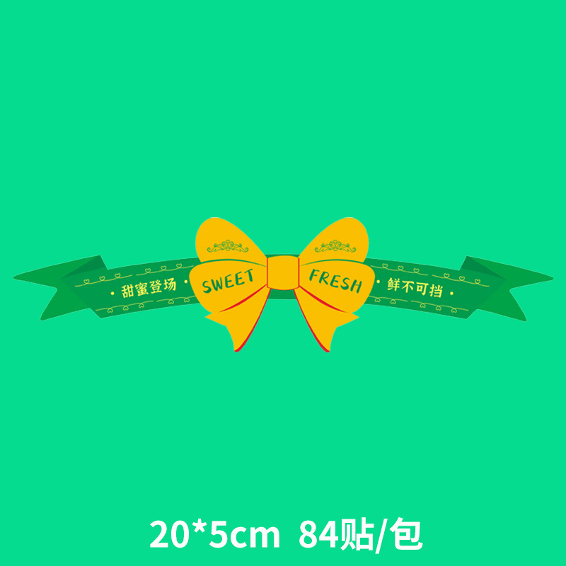 녹색 활 [스티커 84개]