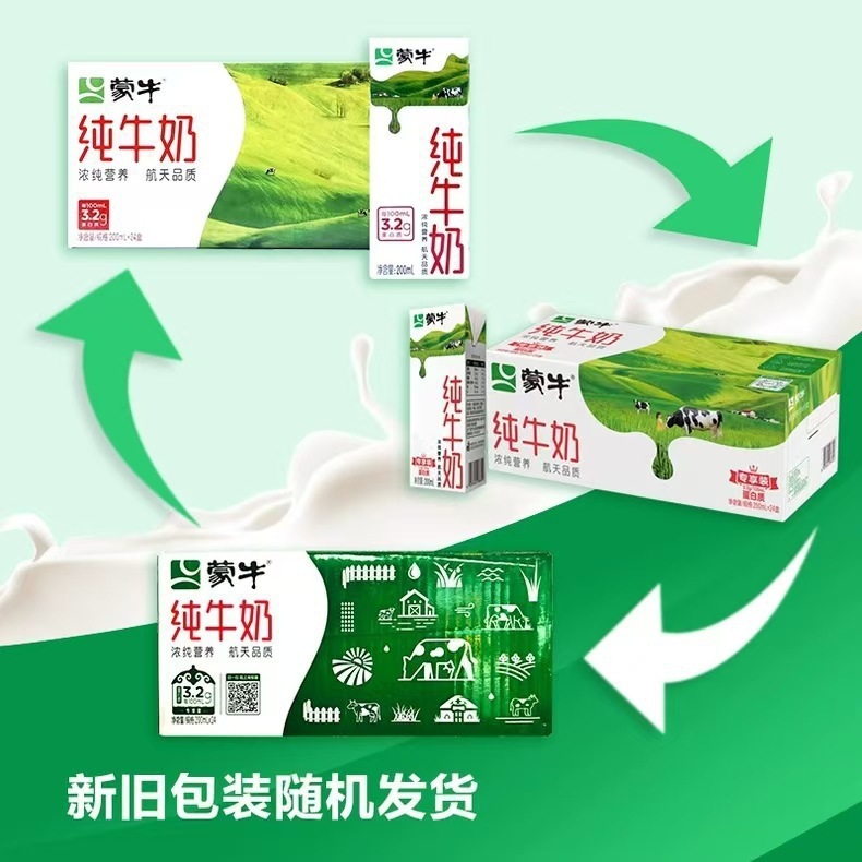 蒙牛纯牛奶250mL*24盒整箱学生儿童营养早餐牛奶批特价包邮|undefined