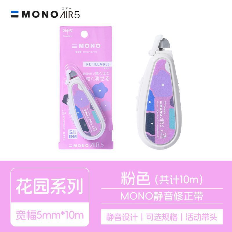 Japón Dragonfly TOMBOW MONO corrección de aire silencioso corrección de cambio de núcleo intercambiable CAR5 CAX5C de gran capacidad