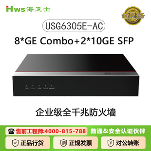 For Huawei USG6305E-AC Firewall 8 * GE Combo 2 * 10GE SFP AC Host