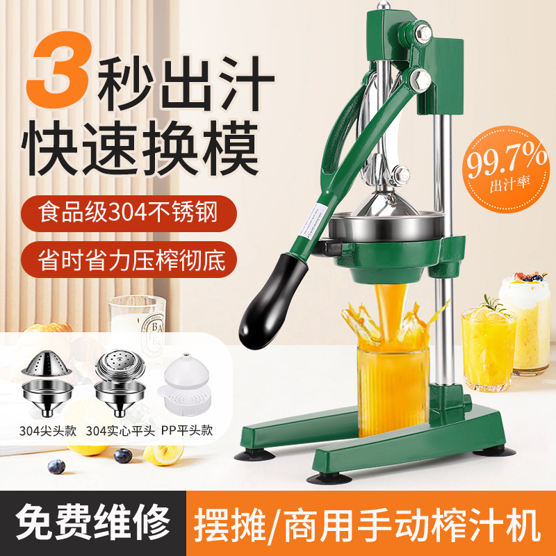 Factory wholesale one machine three-mold manual juicer juicer juicer orange juicer commercial stall press