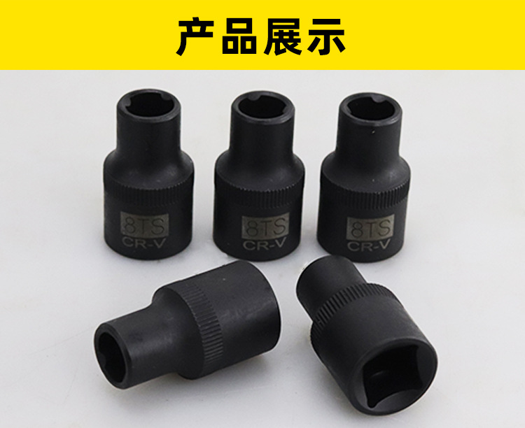 Nissan engine cylinder head screw disassembly sleeve 8S Nissan oil pump screw disassembly sleeve triangle