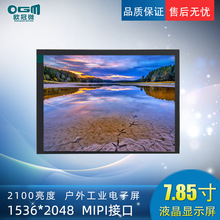 7.85-Һ-1536*2048/MIPI/2100/mƽ幤ģM