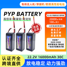 6S22.2V16000mAh30Cֲ���b��܇����ģ�o�˙C�늳ؽM�ۺ��������