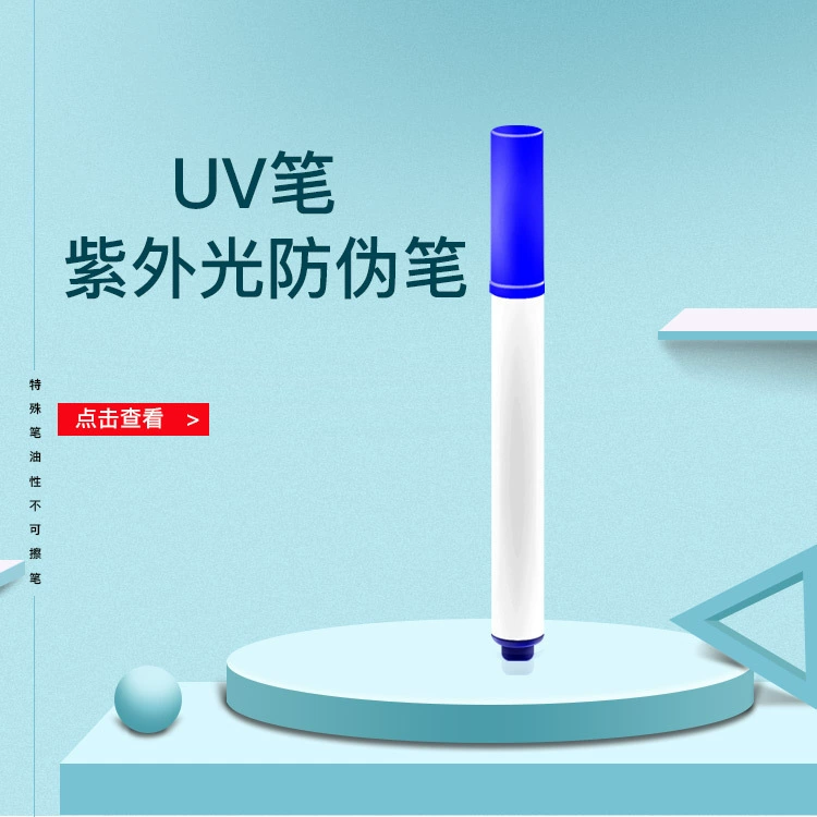 Невидимый UV UV Секретное письмо секрет стандарт флуоресценция фасульта креативный креатив невидимый невидимый перо UV флуоресцентная ручка
