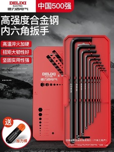 Delixi Electric Hexagonal Wrench Set Torx Screwdriver Tool Hexagonal Spoon Wuyatongsi