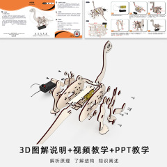 Creative Physics Experiment DIY Material Kit for Middle School Students - Techno Brachiosaurus - High Difficulty Mini Craft Handmade Invention