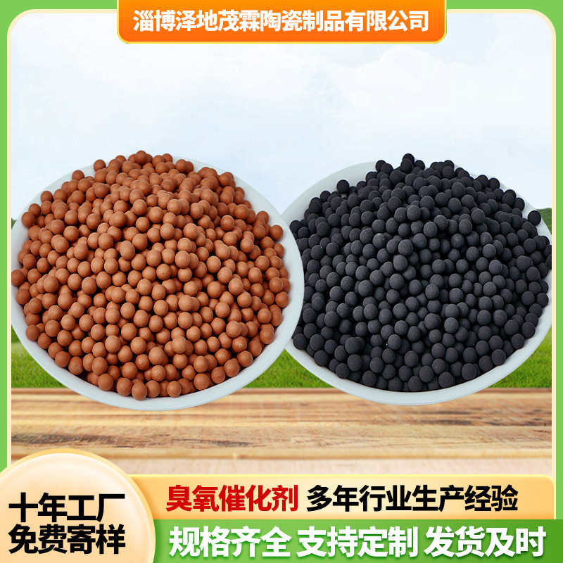 陶基臭氧催化剂工业降解COD废水处理臭氧分解催化剂 活性氧化铝球