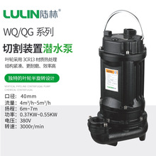 廠家定制WQ-QG小型切割裝置排污泵污提專用排污泵藍色PE污提配套