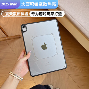Suitable for iPad Pro11 Protective Case Cooling Air6/5 Acrylic 10.2 Transparent Mini7 Anti-Fall Cover Air11