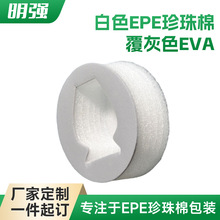 防震EPE珍珠棉卷材快递物流包装泡棉填充物防碎epe珍珠棉片材定制