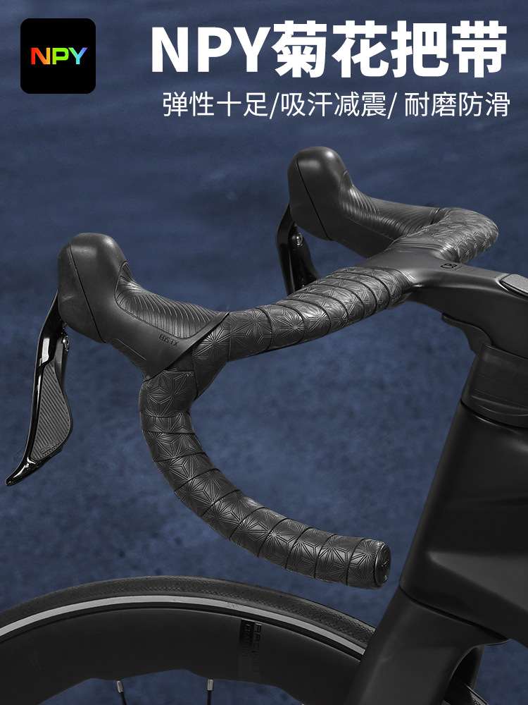 NPY25 新しいロードハンドルバー自転車菊快適な滑り止めストラップ衝撃吸収衝撃吸収汗通気性デッドフライ