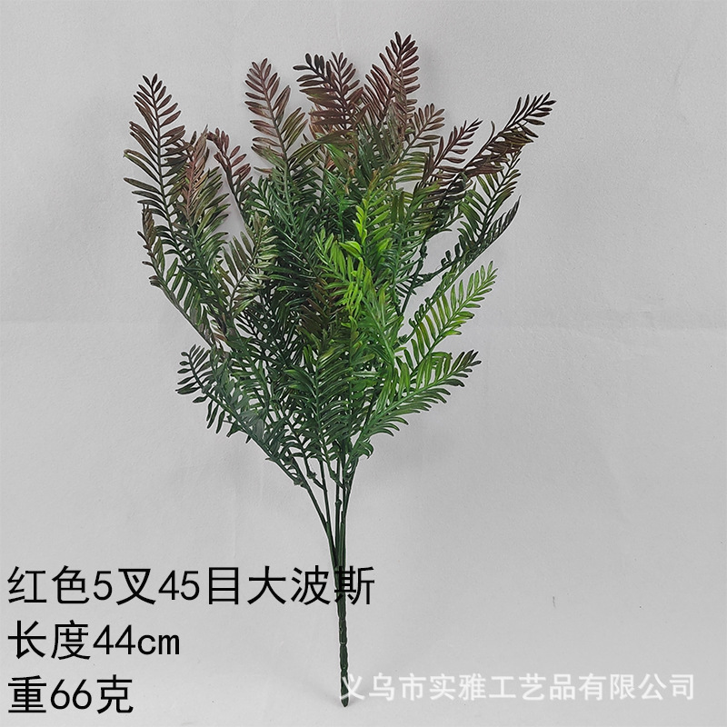 Red 5 - fork 45 - mesh Persian