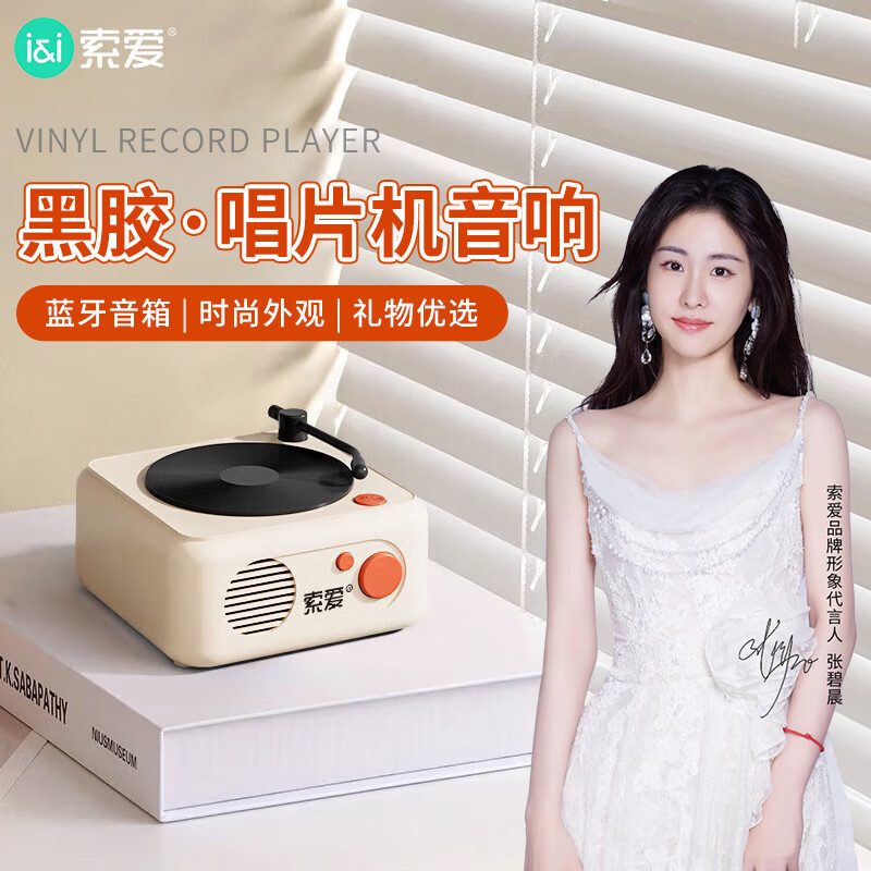 Soaiy SA-C19A altavoz Bluetooth sonido de escritorio al aire libre casero subwoofer portátil deslumbrante