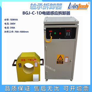 High-power Vortex DetaCher BGJ-C-1d Bearing Inner Sleeve Sensor Heater FCD 6084300 Control Cabinet