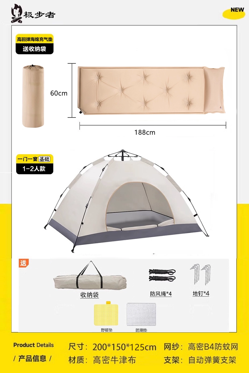 Travel folding handheld tent, automatic equipment for camping, fully automatic, full set, increased thickness