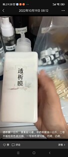 Диализная мембрана Beauty 111 Омоложение белой кожи Осветляющий салон красоты Оригинальные товары Система микроциркуляции открытых пор