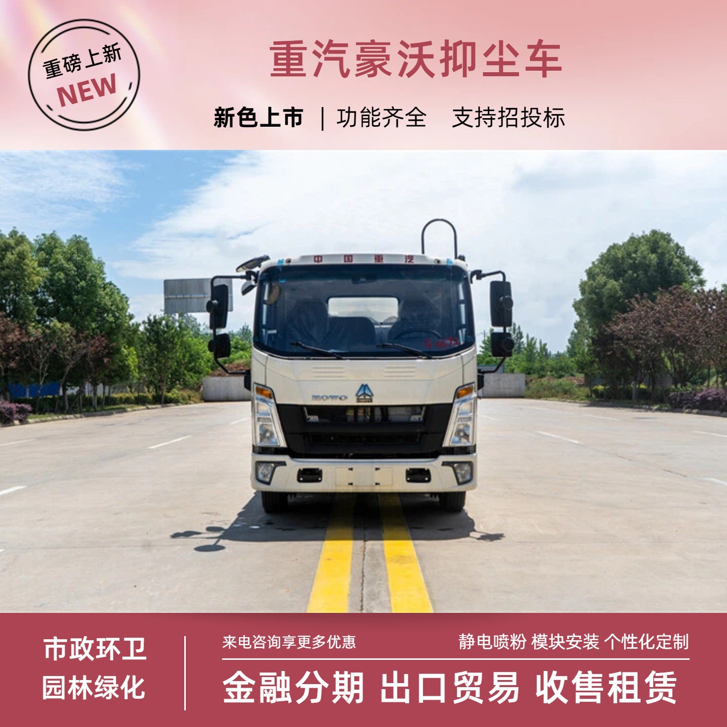 Blue license plate Sinotruk Howo dust suppression vehicle, multifunctional 5-7 cubic meter spray vehicle, 30.4m green landscaping fog cannon spraying vehicle