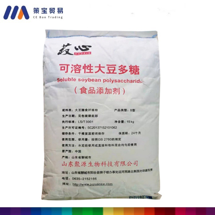 大豆多糖 食品级可溶性大豆多糖 奶制品悬浮剂 欢迎订购
