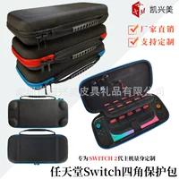 Косметичка Nintendo Switch 2 Switch второго поколения игровой консоли ns четырехугольная защитная сумка жесткий чехол из ЭВА