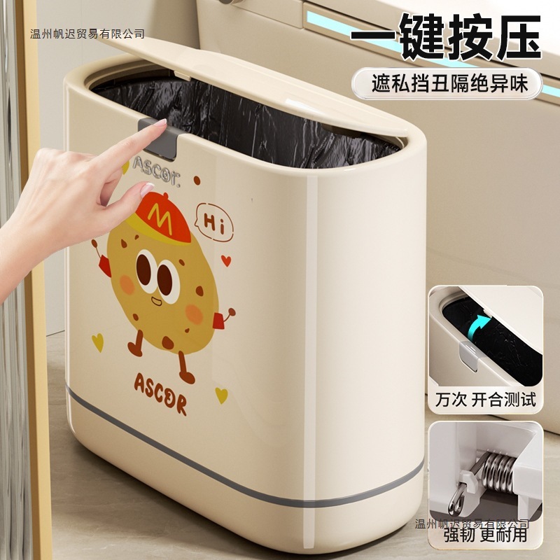 夹缝垃圾桶卫生间厕所专用2025新款家用带盖大容量客厅厨房高颜值|undefined