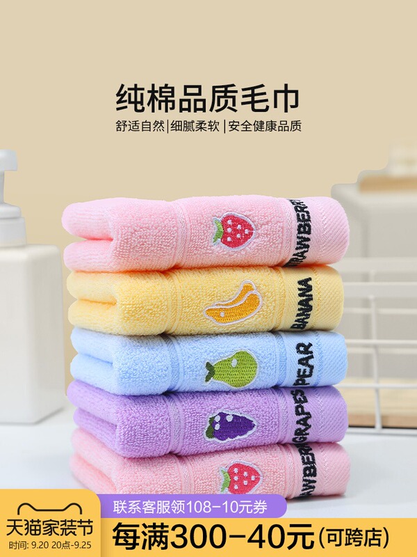 Children's Pure Cotton Towel Fruit Comprehensive Face Wash Towel Bathroom Hand Towel Male and Female Baby Household Soft and Absorbent