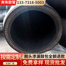 工业橡胶管 输水夹布胶管空气低压黑色橡胶管耐磨耐油喷砂管厂家