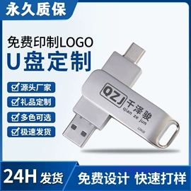 U盘