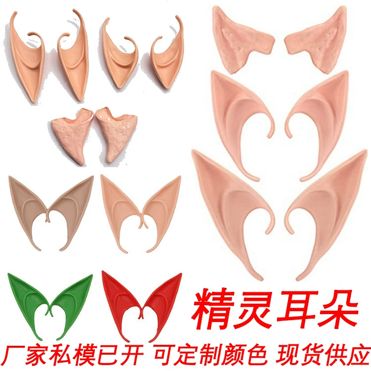 Милые эльфийские уши Рождественские украшения COS одеваются головные уборы косплей реквизит серьги с поддельными ушками ангела