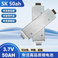 SK50ah/LG E58 3.7v聚合物锂软包电芯电动汽车电瓶车三元锂电池芯