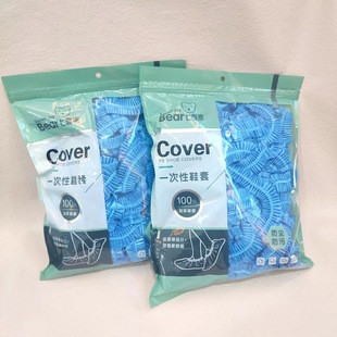 Plastic Disposable Shoe Covers 100 Pieces Qixi Bear 142 Shoe Covers Pe Thickeneded Disposable Shoe Covers Blue Plastic Covers