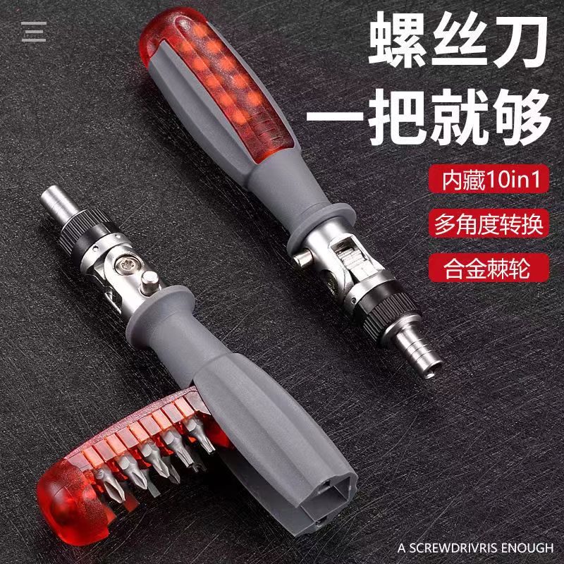 多功能棘轮多角度螺丝刀改锥起子十字一字异形梅花改刀日式原装