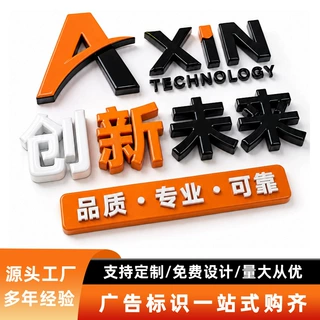 厂家定制3D广告牌门头LED发光字不锈钢平面霓虹灯牌企业logo广告