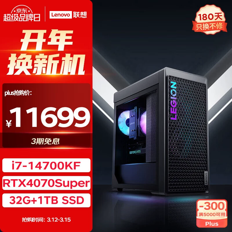 联想（Lenovo） Savior Blade 7000K 2024 Game Computer Host (Core 14th Generation i7-1470